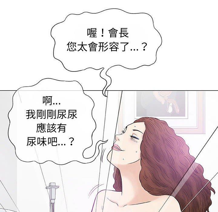 《偶然邂逅的他》漫画最新章节偶然邂逅的他-第 8 话免费下拉式在线观看章节第【96】张图片