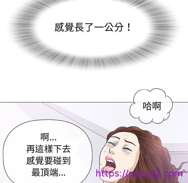 《偶然邂逅的他》漫画最新章节偶然邂逅的他-第 8 话免费下拉式在线观看章节第【110】张图片