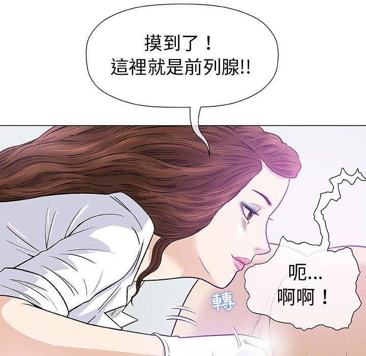 《偶然邂逅的他》漫画最新章节偶然邂逅的他-第 8 话免费下拉式在线观看章节第【21】张图片