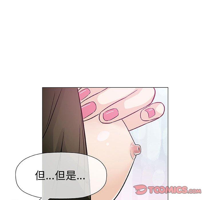 《偶然邂逅的他》漫画最新章节偶然邂逅的他-第 8 话免费下拉式在线观看章节第【75】张图片