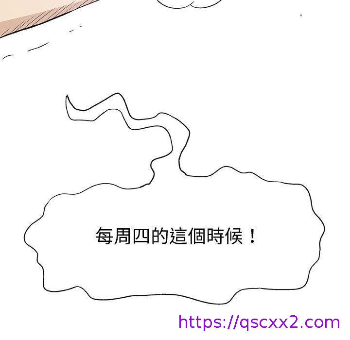 《偶然邂逅的他》漫画最新章节偶然邂逅的他-第 8 话免费下拉式在线观看章节第【142】张图片