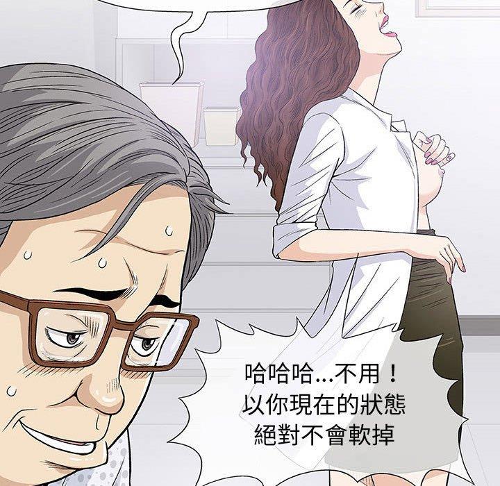 《偶然邂逅的他》漫画最新章节偶然邂逅的他-第 8 话免费下拉式在线观看章节第【77】张图片