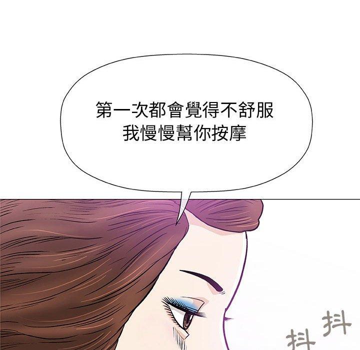 《偶然邂逅的他》漫画最新章节偶然邂逅的他-第 8 话免费下拉式在线观看章节第【23】张图片