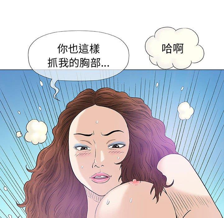 《偶然邂逅的他》漫画最新章节偶然邂逅的他-第 8 话免费下拉式在线观看章节第【104】张图片