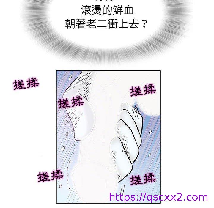 《偶然邂逅的他》漫画最新章节偶然邂逅的他-第 8 话免费下拉式在线观看章节第【54】张图片