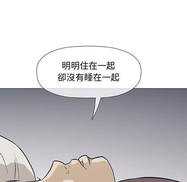 《偶然邂逅的他》漫画最新章节偶然邂逅的他-第 9 话免费下拉式在线观看章节第【109】张图片