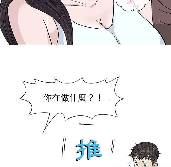 《偶然邂逅的他》漫画最新章节偶然邂逅的他-第 9 话免费下拉式在线观看章节第【45】张图片