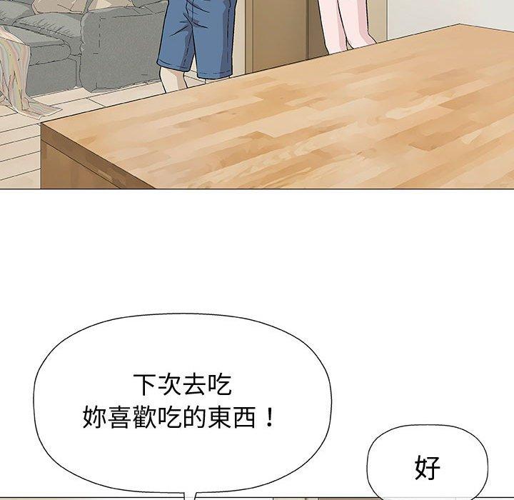 《偶然邂逅的他》漫画最新章节偶然邂逅的他-第 9 话免费下拉式在线观看章节第【81】张图片