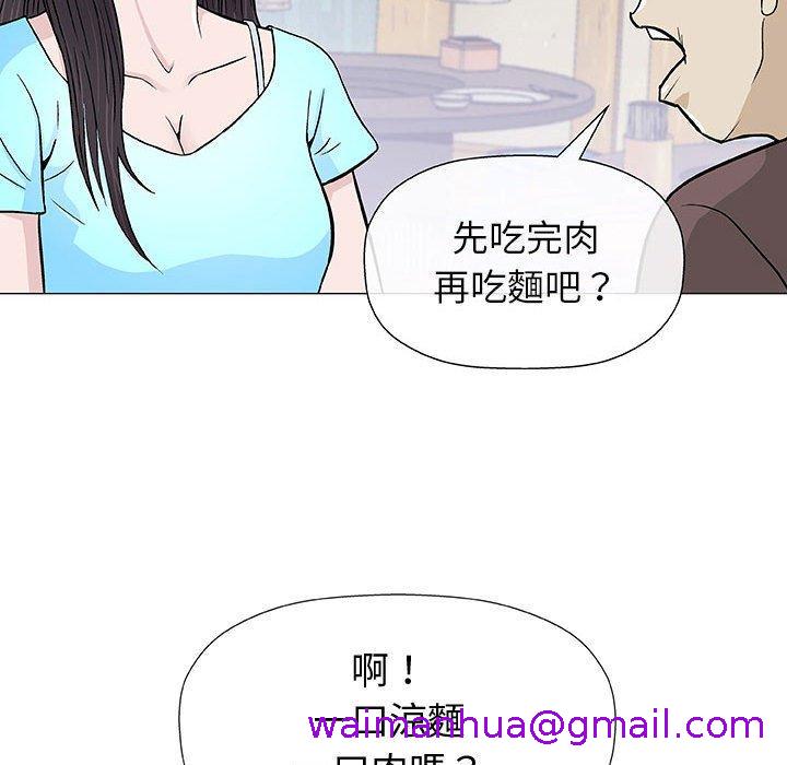 《偶然邂逅的他》漫画最新章节偶然邂逅的他-第 9 话免费下拉式在线观看章节第【66】张图片