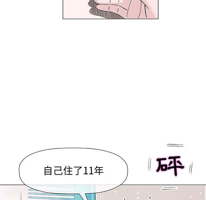 《偶然邂逅的他》漫画最新章节偶然邂逅的他-第 9 话免费下拉式在线观看章节第【29】张图片