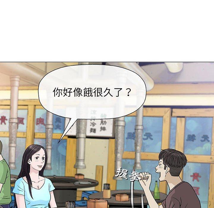 《偶然邂逅的他》漫画最新章节偶然邂逅的他-第 9 话免费下拉式在线观看章节第【63】张图片