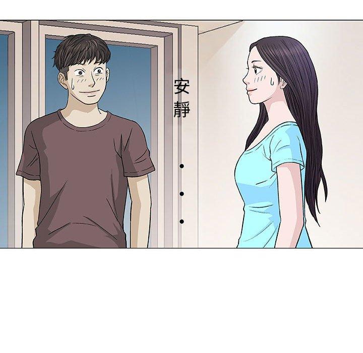 《偶然邂逅的他》漫画最新章节偶然邂逅的他-第 9 话免费下拉式在线观看章节第【85】张图片