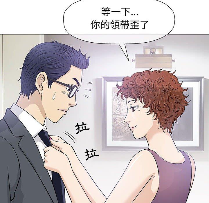 《偶然邂逅的他》漫画最新章节偶然邂逅的他-第 9 话免费下拉式在线观看章节第【3】张图片