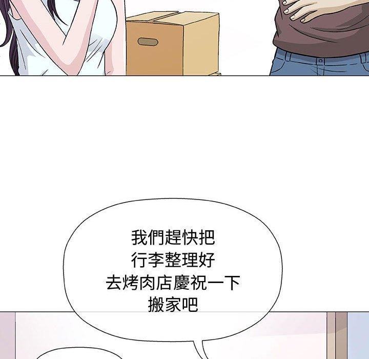 《偶然邂逅的他》漫画最新章节偶然邂逅的他-第 9 话免费下拉式在线观看章节第【52】张图片