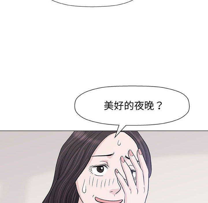 《偶然邂逅的他》漫画最新章节偶然邂逅的他-第 9 话免费下拉式在线观看章节第【89】张图片