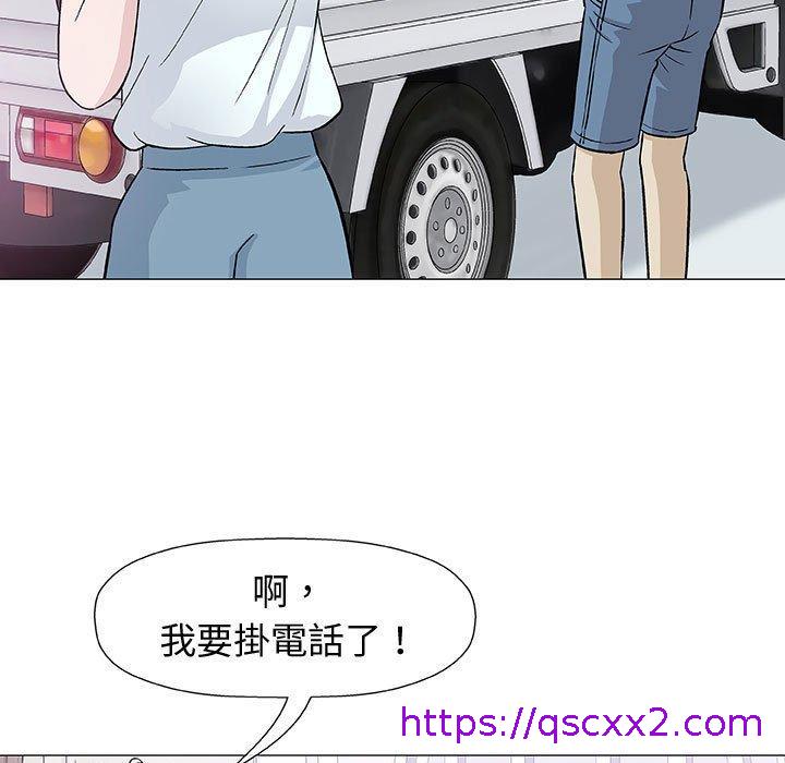 《偶然邂逅的他》漫画最新章节偶然邂逅的他-第 9 话免费下拉式在线观看章节第【14】张图片