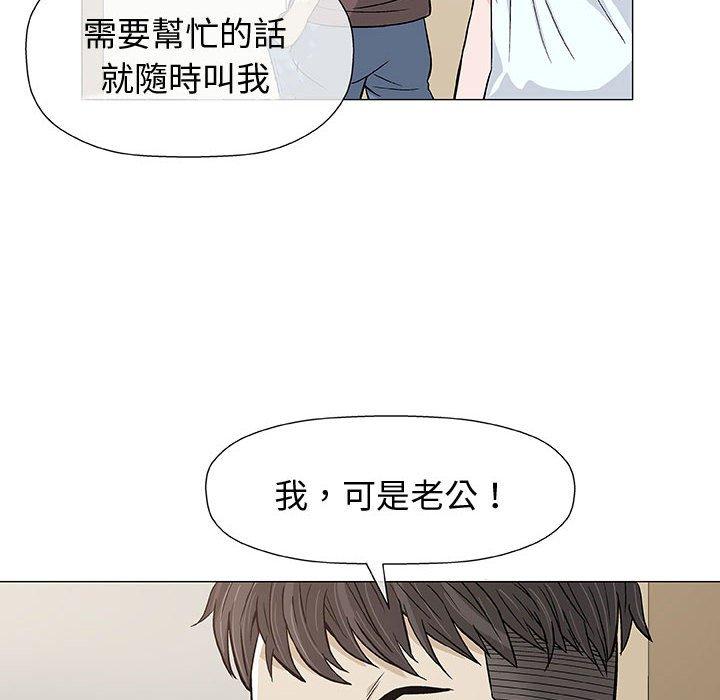 《偶然邂逅的他》漫画最新章节偶然邂逅的他-第 9 话免费下拉式在线观看章节第【21】张图片