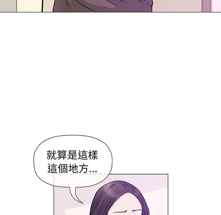 《偶然邂逅的他》漫画最新章节偶然邂逅的他-第 9 话免费下拉式在线观看章节第【49】张图片