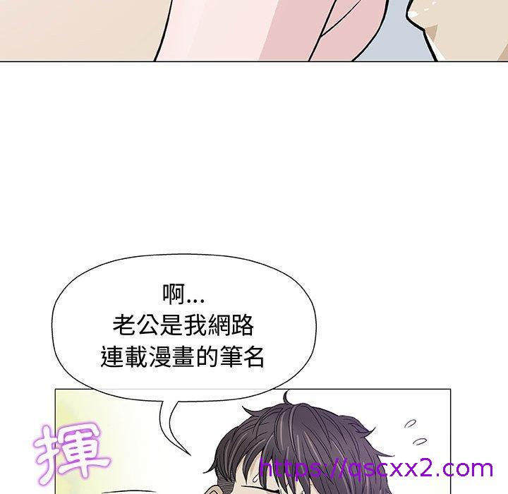 《偶然邂逅的他》漫画最新章节偶然邂逅的他-第 9 话免费下拉式在线观看章节第【38】张图片