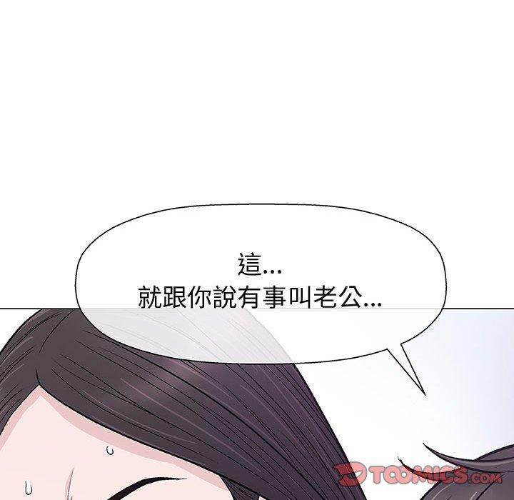 《偶然邂逅的他》漫画最新章节偶然邂逅的他-第 9 话免费下拉式在线观看章节第【36】张图片