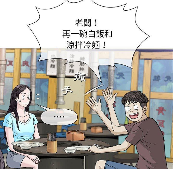 《偶然邂逅的他》漫画最新章节偶然邂逅的他-第 9 话免费下拉式在线观看章节第【68】张图片