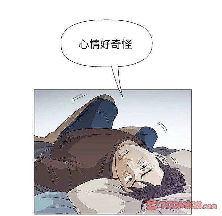 《偶然邂逅的他》漫画最新章节偶然邂逅的他-第 9 话免费下拉式在线观看章节第【108】张图片