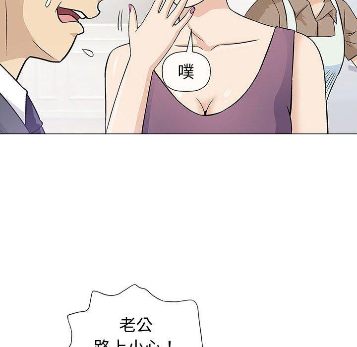 《偶然邂逅的他》漫画最新章节偶然邂逅的他-第 9 话免费下拉式在线观看章节第【7】张图片