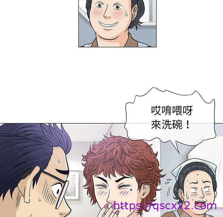 《偶然邂逅的他》漫画最新章节偶然邂逅的他-第 9 话免费下拉式在线观看章节第【6】张图片