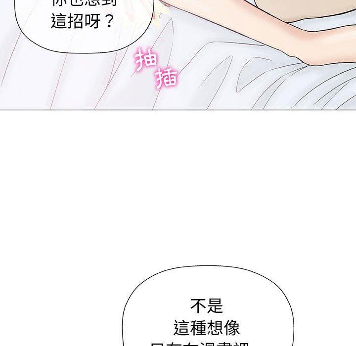 《偶然邂逅的他》漫画最新章节偶然邂逅的他-第 10 话免费下拉式在线观看章节第【17】张图片