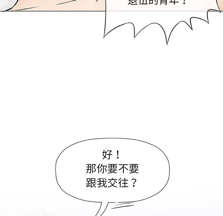 《偶然邂逅的他》漫画最新章节偶然邂逅的他-第 10 话免费下拉式在线观看章节第【23】张图片