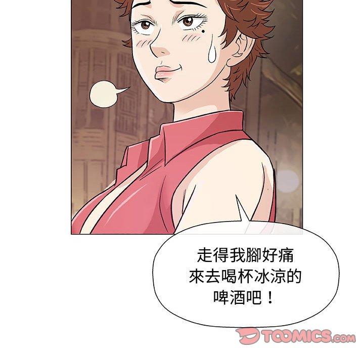 《偶然邂逅的他》漫画最新章节偶然邂逅的他-第 10 话免费下拉式在线观看章节第【105】张图片