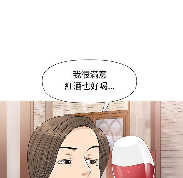 《偶然邂逅的他》漫画最新章节偶然邂逅的他-第 10 话免费下拉式在线观看章节第【125】张图片