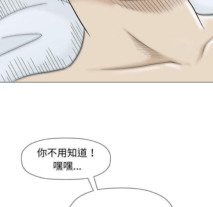 《偶然邂逅的他》漫画最新章节偶然邂逅的他-第 10 话免费下拉式在线观看章节第【11】张图片