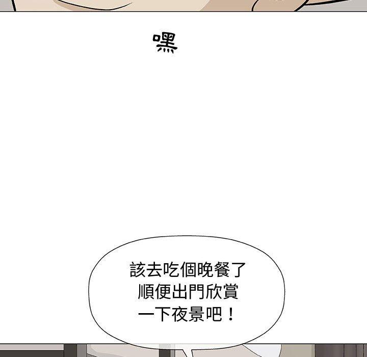 《偶然邂逅的他》漫画最新章节偶然邂逅的他-第 10 话免费下拉式在线观看章节第【95】张图片