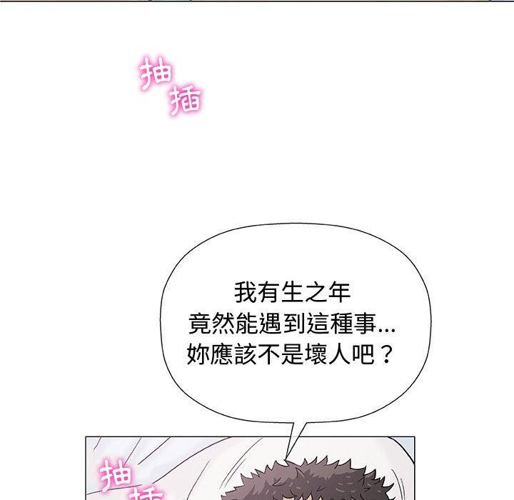 《偶然邂逅的他》漫画最新章节偶然邂逅的他-第 10 话免费下拉式在线观看章节第【19】张图片