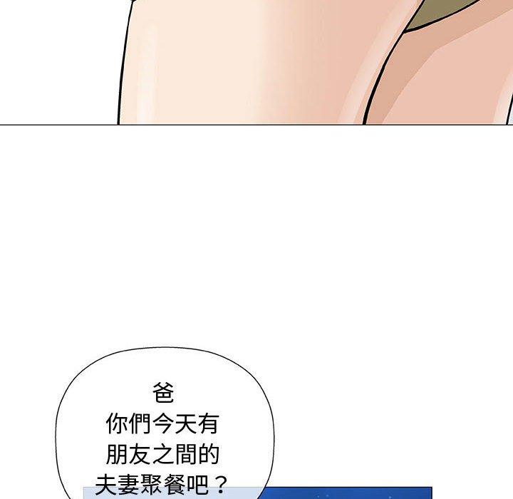 《偶然邂逅的他》漫画最新章节偶然邂逅的他-第 10 话免费下拉式在线观看章节第【85】张图片