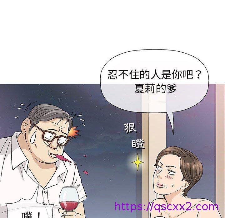 《偶然邂逅的他》漫画最新章节偶然邂逅的他-第 11 话免费下拉式在线观看章节第【102】张图片