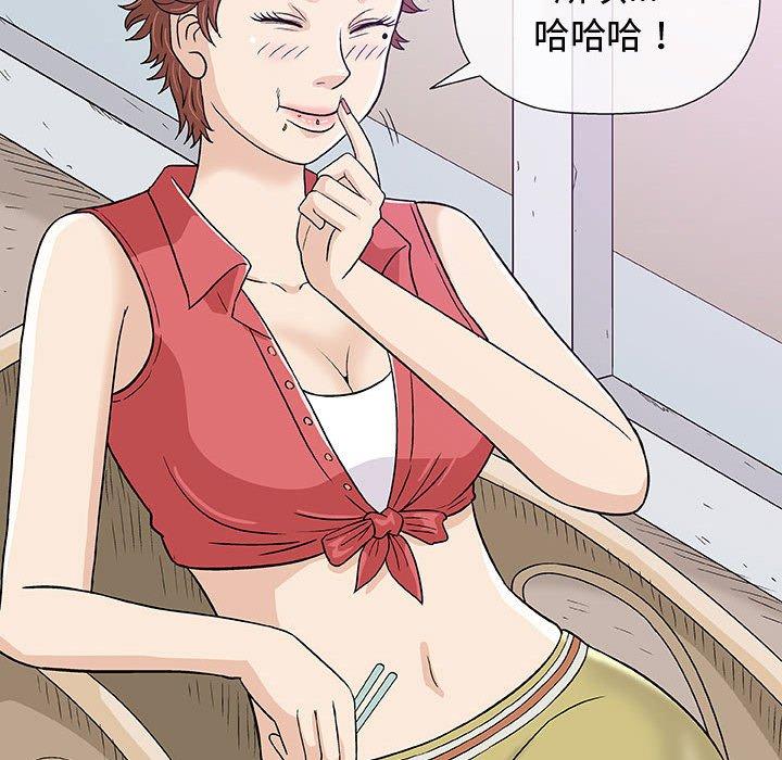 《偶然邂逅的他》漫画最新章节偶然邂逅的他-第 11 话免费下拉式在线观看章节第【71】张图片