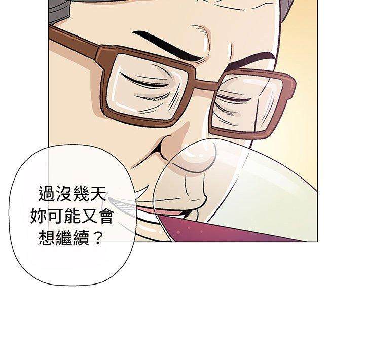 《偶然邂逅的他》漫画最新章节偶然邂逅的他-第 11 话免费下拉式在线观看章节第【101】张图片