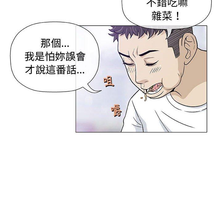 《偶然邂逅的他》漫画最新章节偶然邂逅的他-第 11 话免费下拉式在线观看章节第【64】张图片