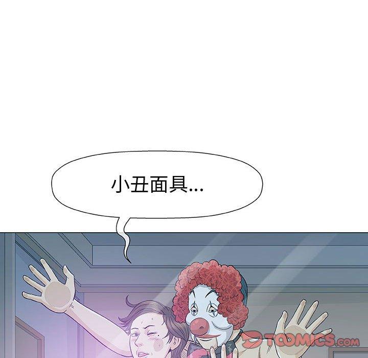 《偶然邂逅的他》漫画最新章节偶然邂逅的他-第 11 话免费下拉式在线观看章节第【12】张图片