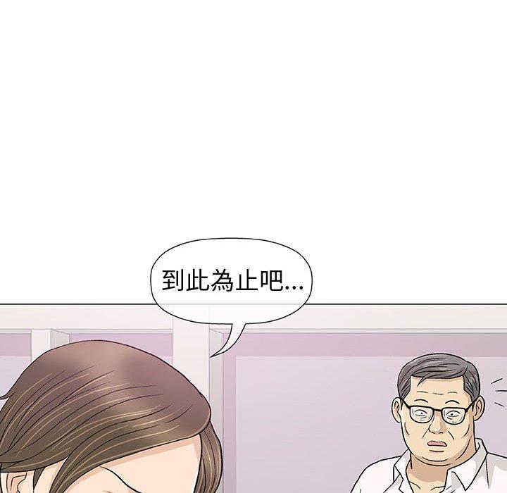 《偶然邂逅的他》漫画最新章节偶然邂逅的他-第 11 话免费下拉式在线观看章节第【83】张图片