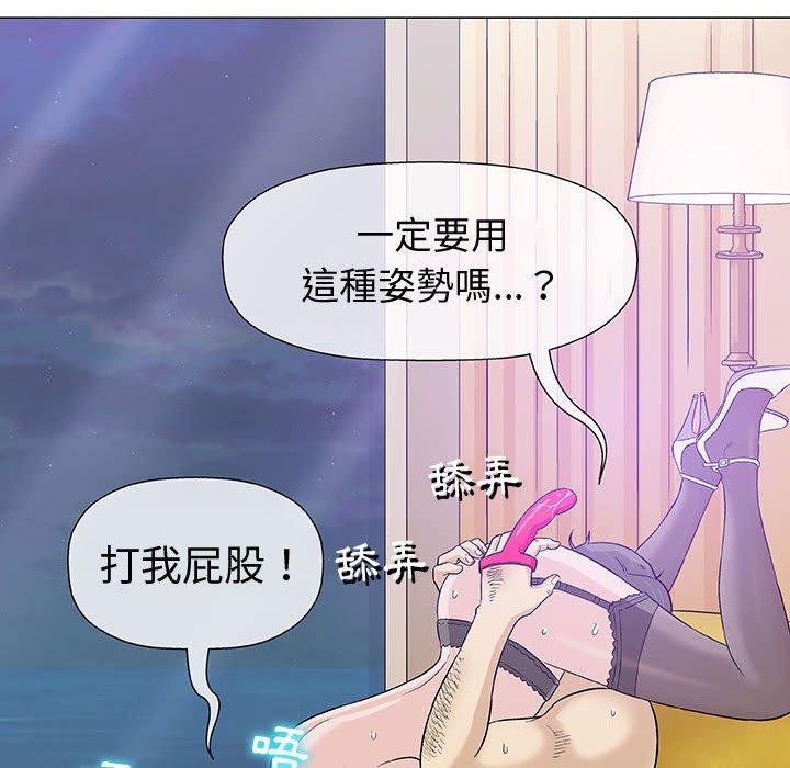 《偶然邂逅的他》漫画最新章节偶然邂逅的他-第 11 话免费下拉式在线观看章节第【28】张图片