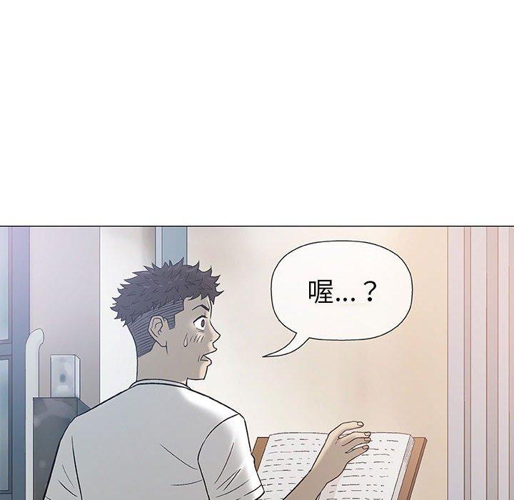 《偶然邂逅的他》漫画最新章节偶然邂逅的他-第 11 话免费下拉式在线观看章节第【57】张图片