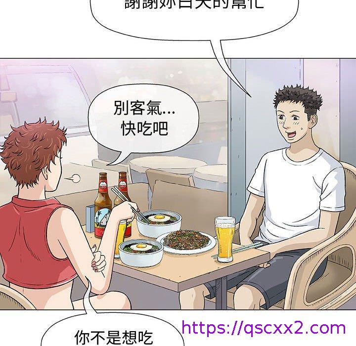 《偶然邂逅的他》漫画最新章节偶然邂逅的他-第 11 话免费下拉式在线观看章节第【62】张图片