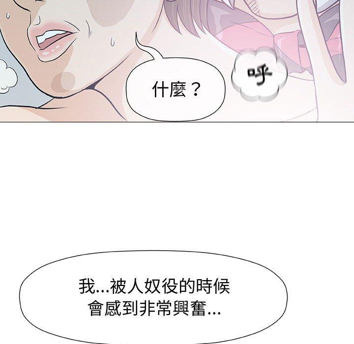 《偶然邂逅的他》漫画最新章节偶然邂逅的他-第 11 话免费下拉式在线观看章节第【20】张图片