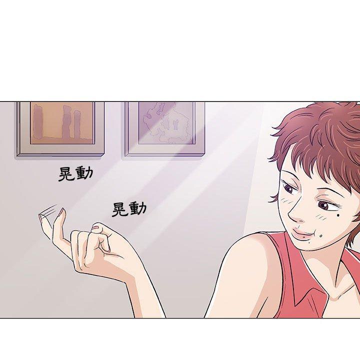 《偶然邂逅的他》漫画最新章节偶然邂逅的他-第 11 话免费下拉式在线观看章节第【59】张图片