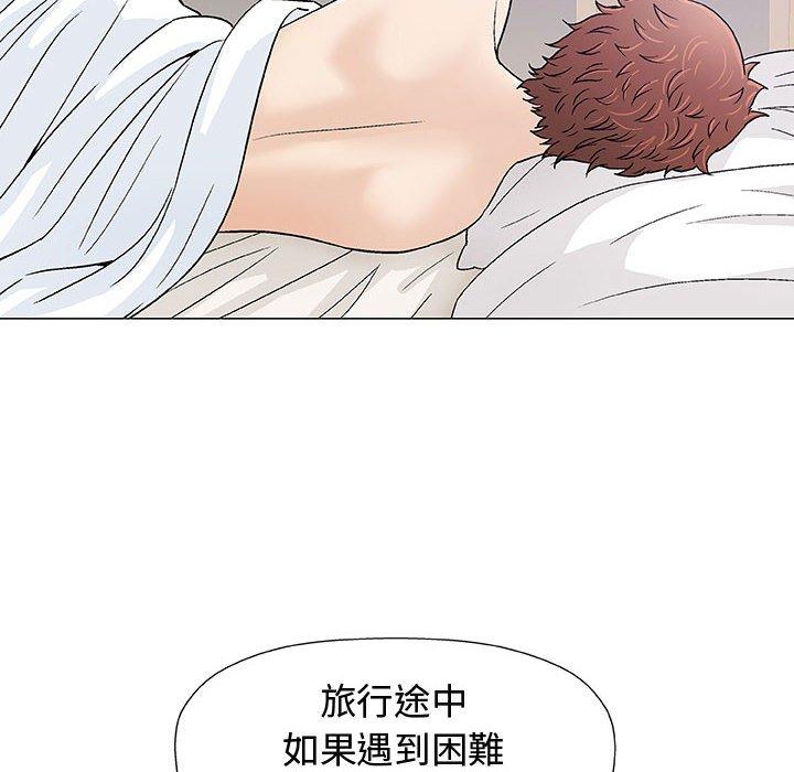 《偶然邂逅的他》漫画最新章节偶然邂逅的他-第 11 话免费下拉式在线观看章节第【112】张图片