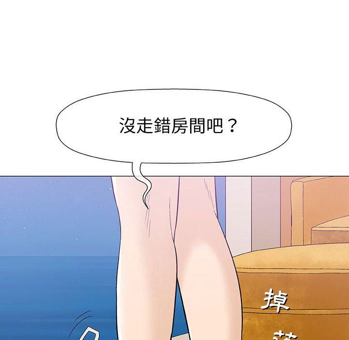 《偶然邂逅的他》漫画最新章节偶然邂逅的他-第 11 话免费下拉式在线观看章节第【3】张图片