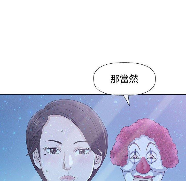 《偶然邂逅的他》漫画最新章节偶然邂逅的他-第 11 话免费下拉式在线观看章节第【5】张图片